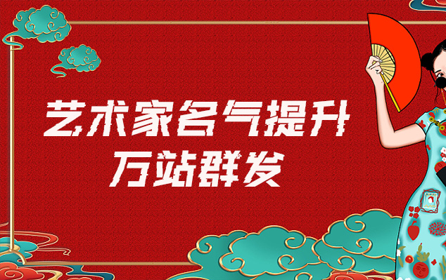 海林-哪些网站为艺术家提供了最佳的销售和推广机会？